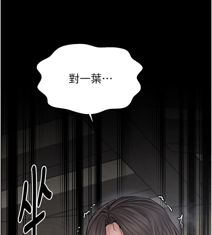 最強家丁第50話-讓娘親高潮的兒子