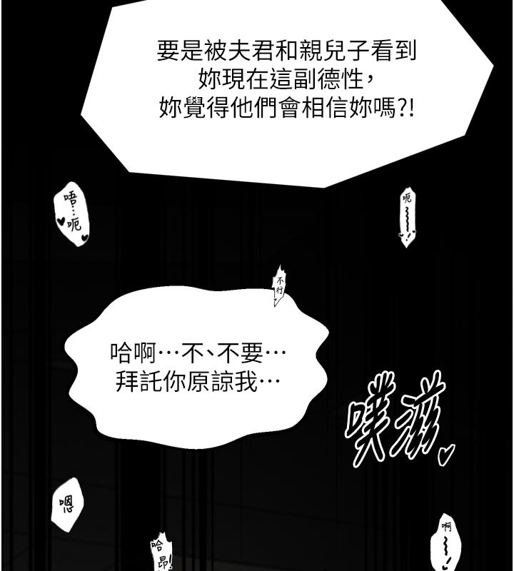 最強家丁第50話-讓娘親高潮的兒子