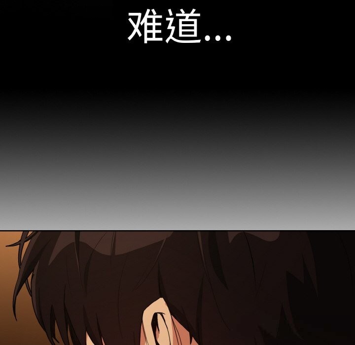 下班后的例行恋爱第69話