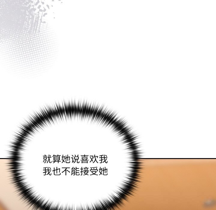 下班后的例行恋爱第69話