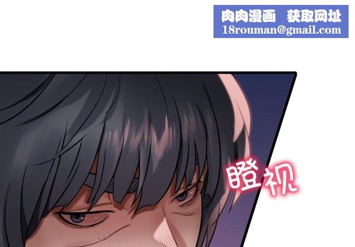 渴望占有她第77話