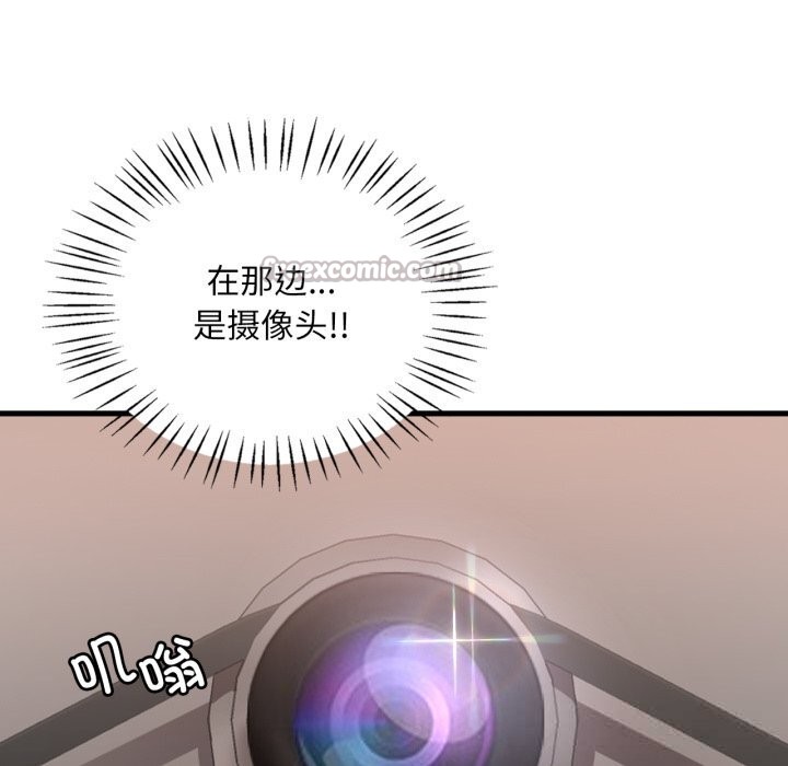 渴望占有她第77話