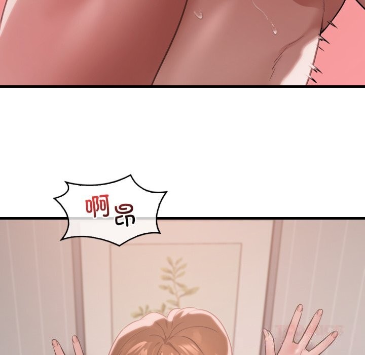 渴望占有她第77話