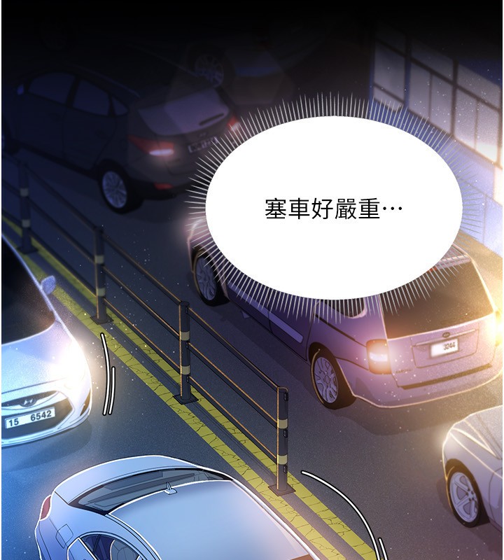 借妻條約第10話-我老公又想玩NTR