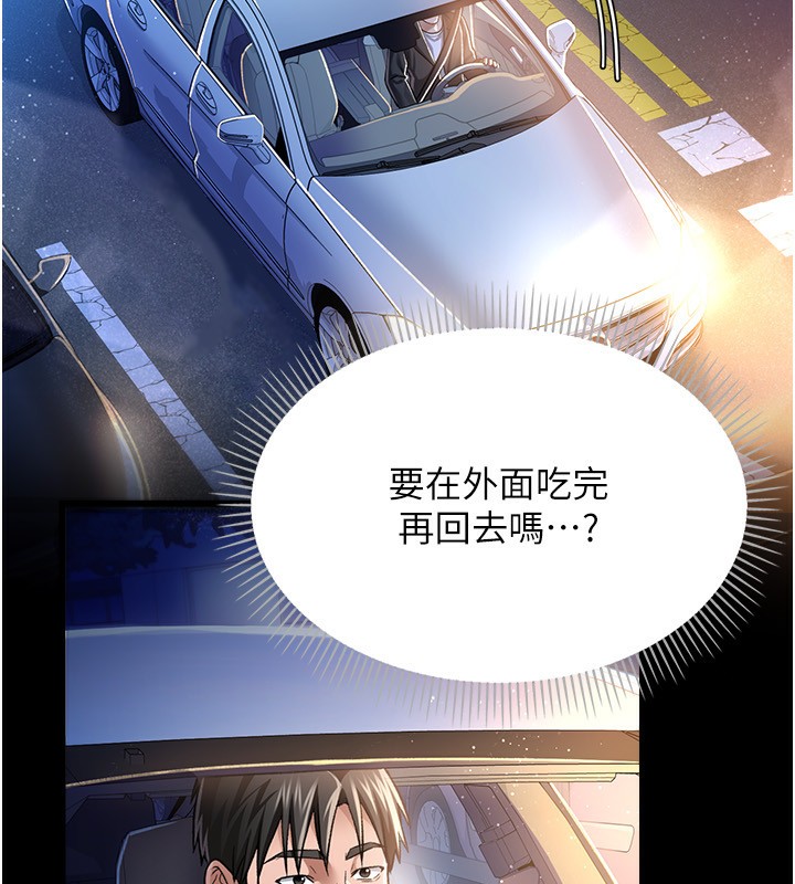 借妻条约第10話-我老公又想玩NTR