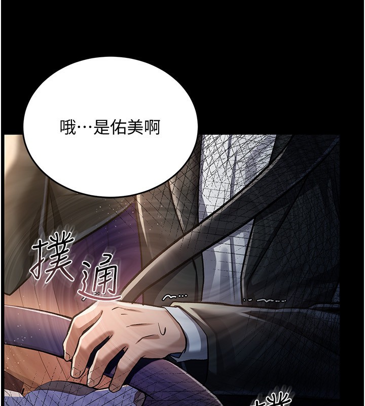 借妻條約第10話-我老公又想玩NTR