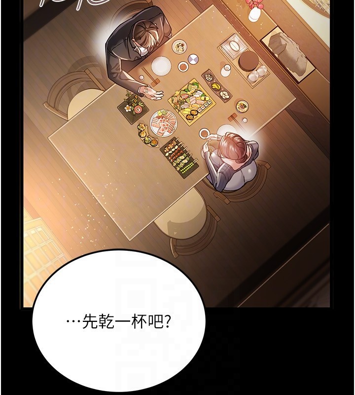 借妻條約第10話-我老公又想玩NTR