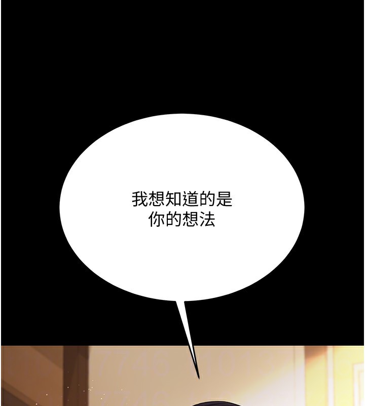 借妻條約第10話-我老公又想玩NTR