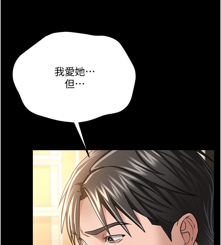 借妻条约第10話-我老公又想玩NTR