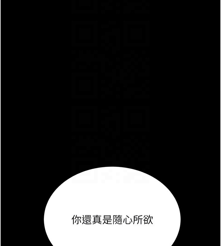 借妻条约第10話-我老公又想玩NTR