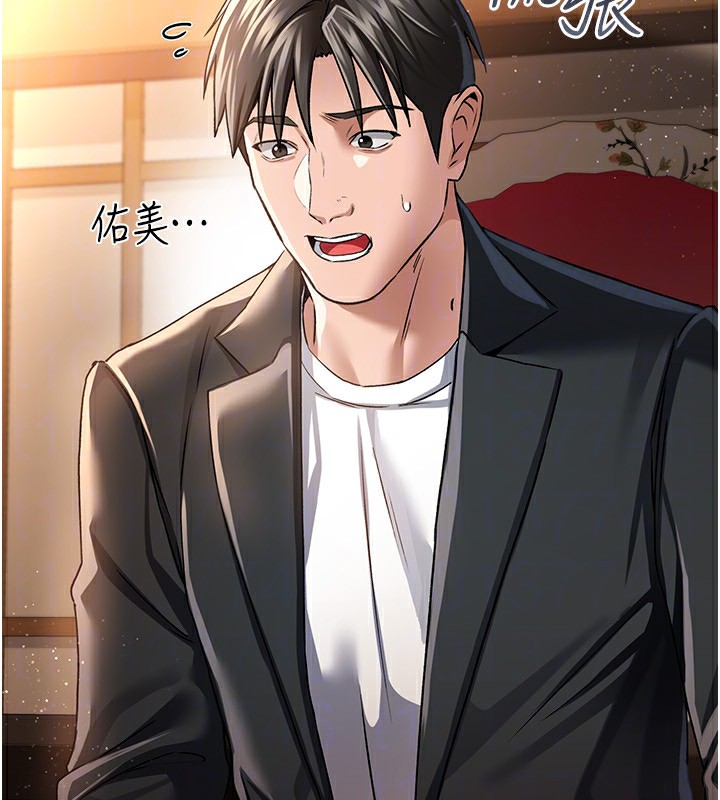 借妻條約第10話-我老公又想玩NTR