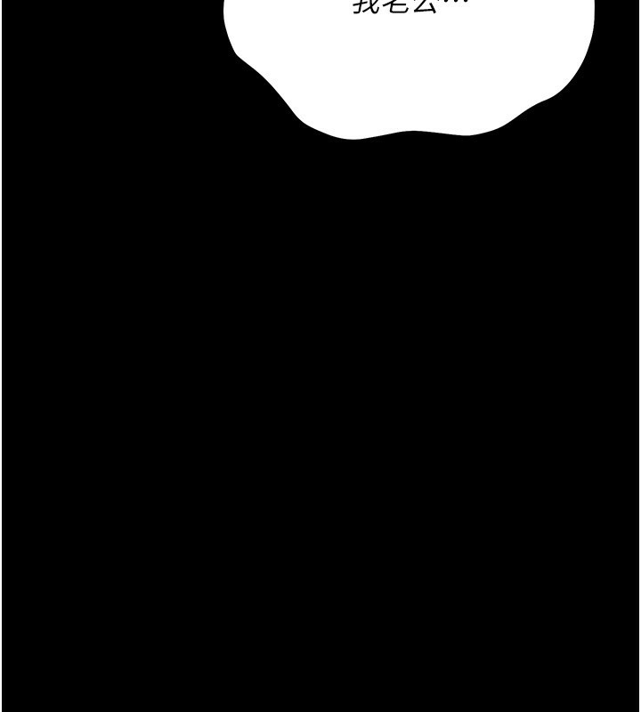 借妻條約第10話-我老公又想玩NTR