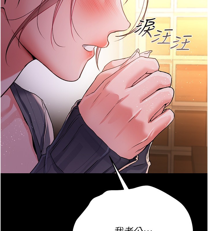 借妻條約第10話-我老公又想玩NTR