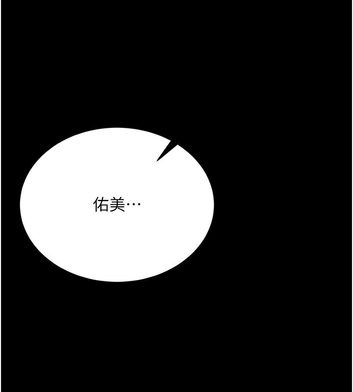 借妻條約第10話-我老公又想玩NTR