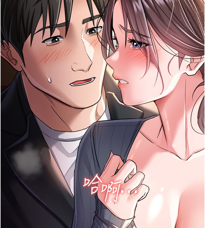 借妻条约第10話-我老公又想玩NTR