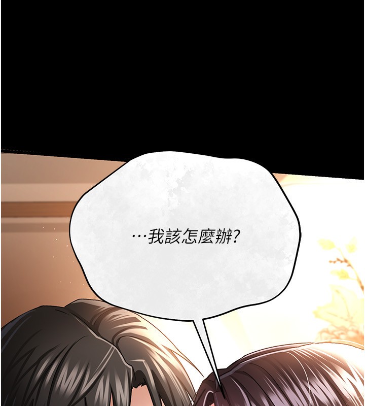 借妻條約第10話-我老公又想玩NTR