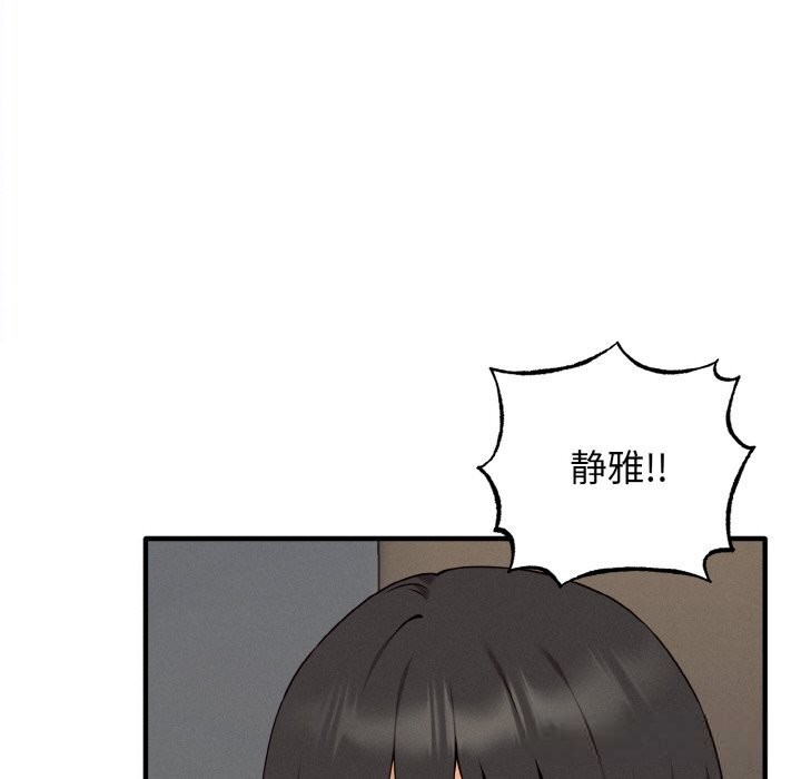 母女通吃计划第8話