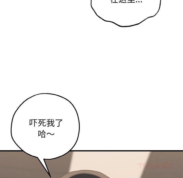 母女通喫計劃第8話