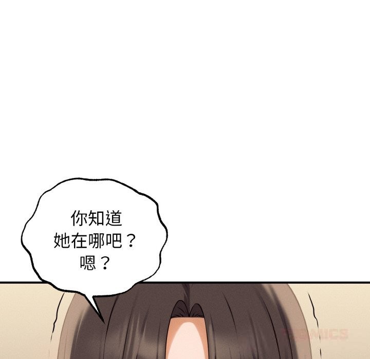 母女通吃计划第8話