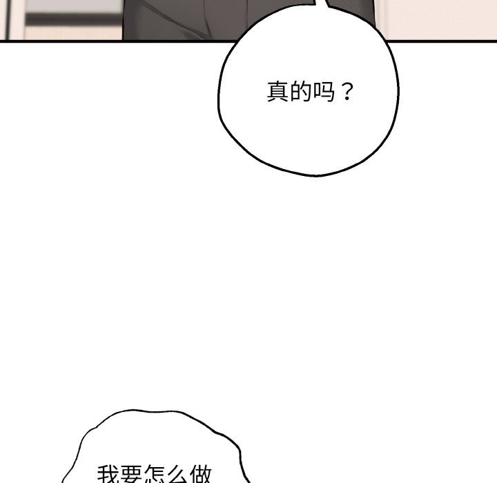 母女通吃计划第8話