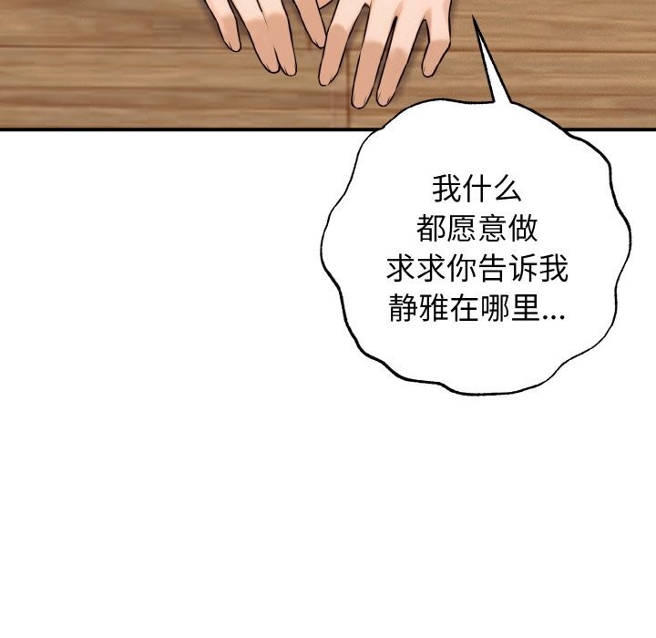 母女通喫計劃第8話