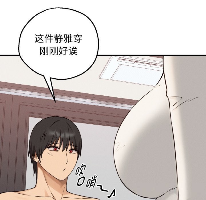 母女通喫計劃第8話