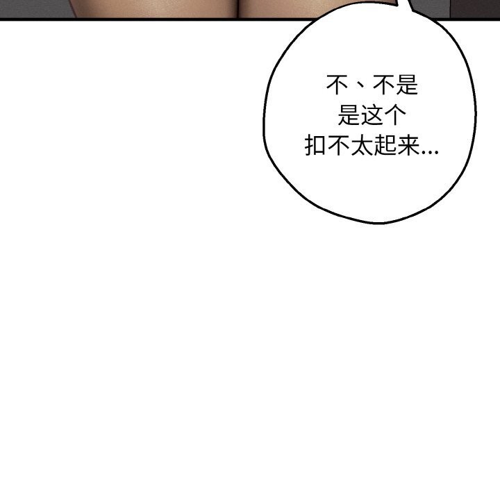 母女通吃计划第8話