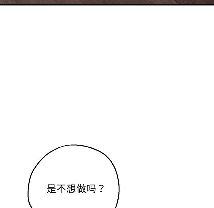 母女通喫計劃第8話