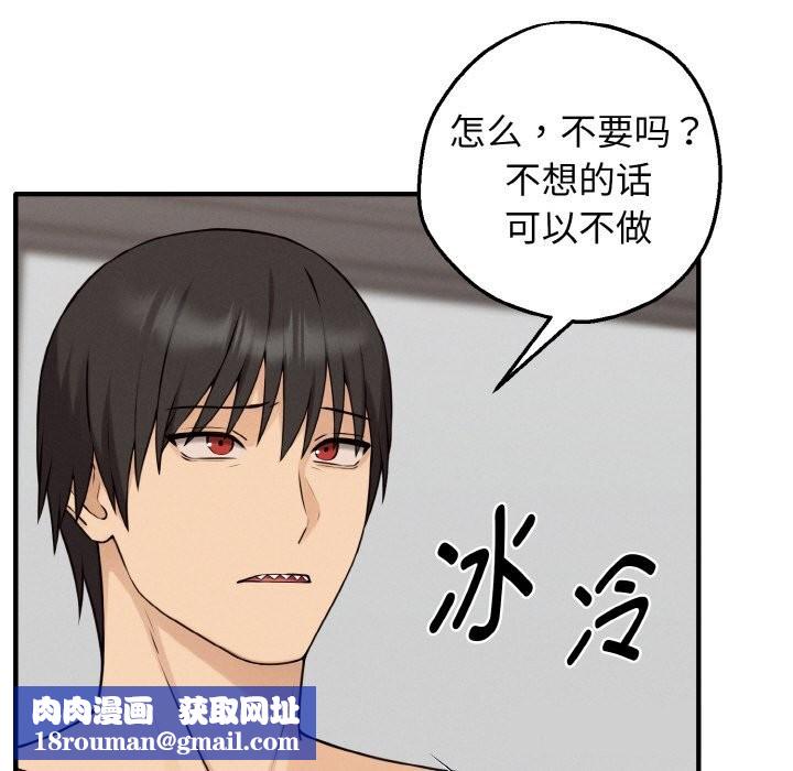 母女通喫計劃第8話