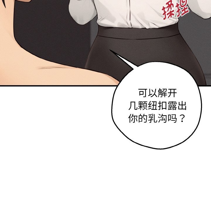 母女通喫計劃第8話