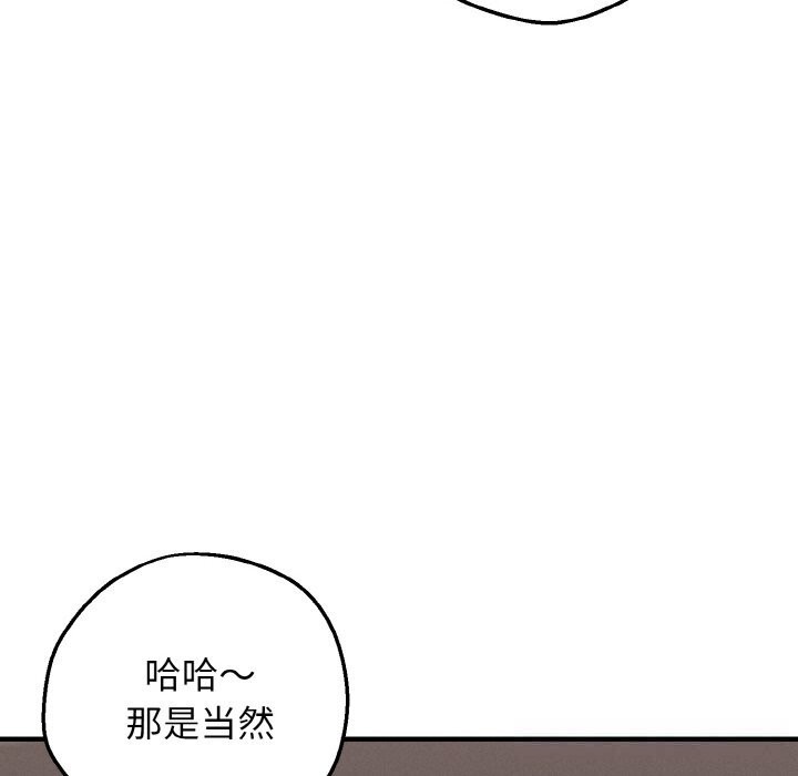 母女通喫計劃第8話