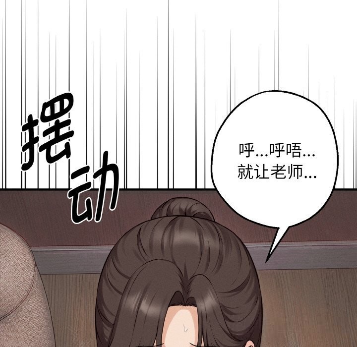 母女通喫計劃第8話