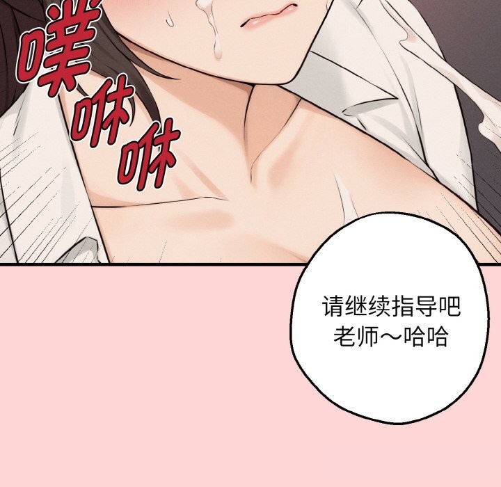 母女通吃计划第8話