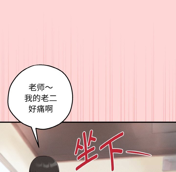 母女通喫計劃第8話