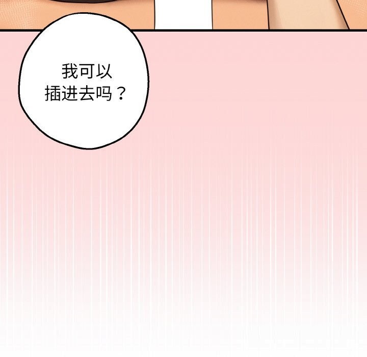 母女通喫計劃第8話