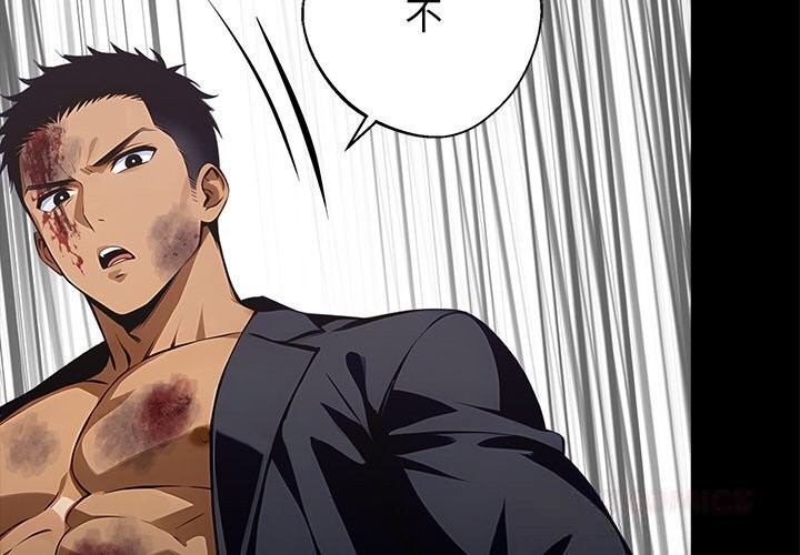 黑道X上班族第22話