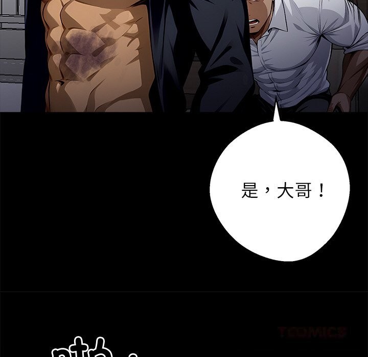 黑道X上班族第22話