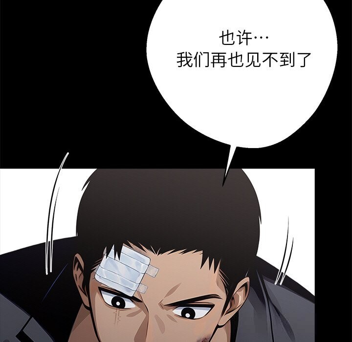 黑道X上班族第22話