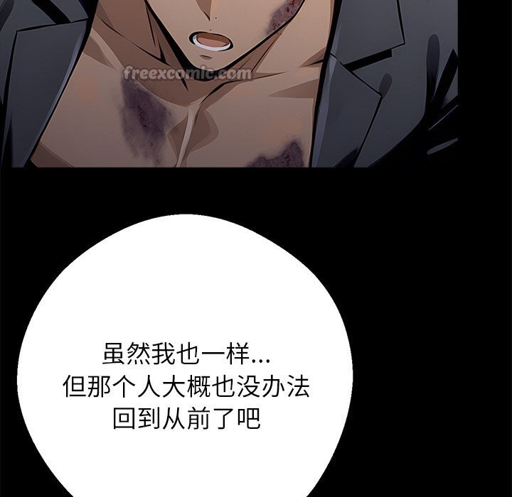 黑道X上班族第22話