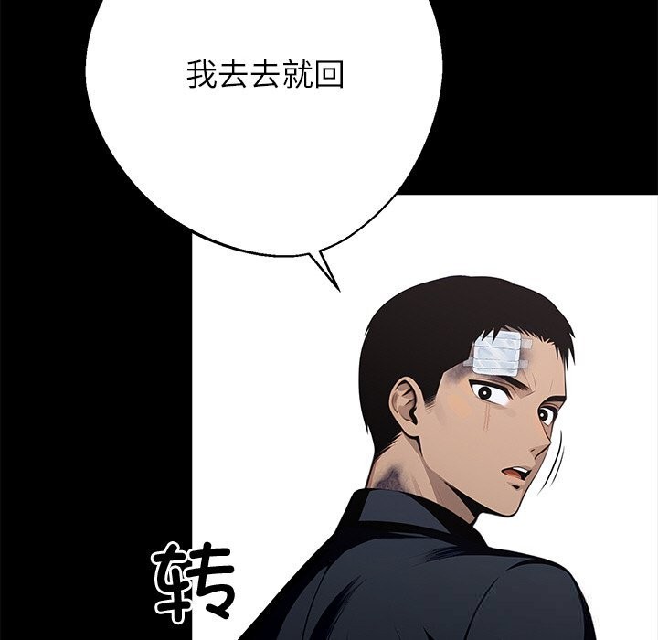 黑道X上班族第22話