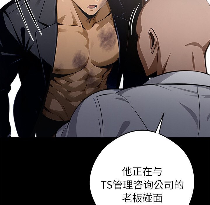 黑道X上班族第22話