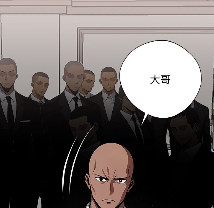 黑道X上班族第22話