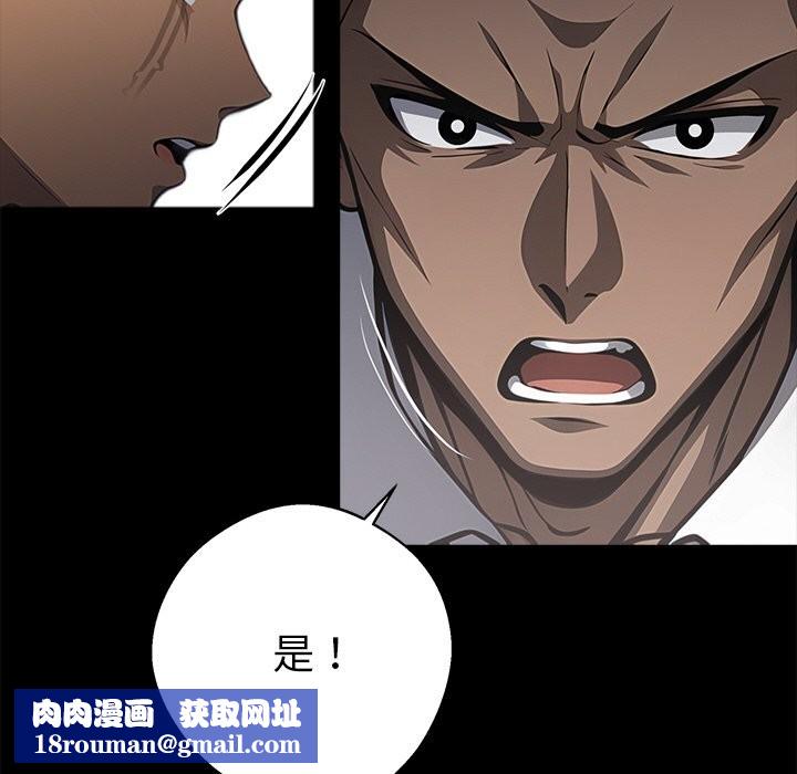 黑道X上班族第22話