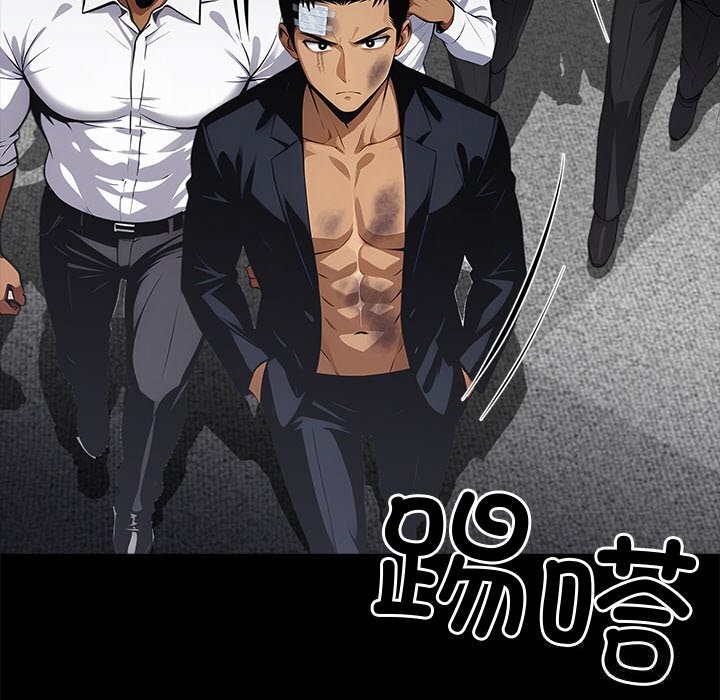 黑道X上班族第22話