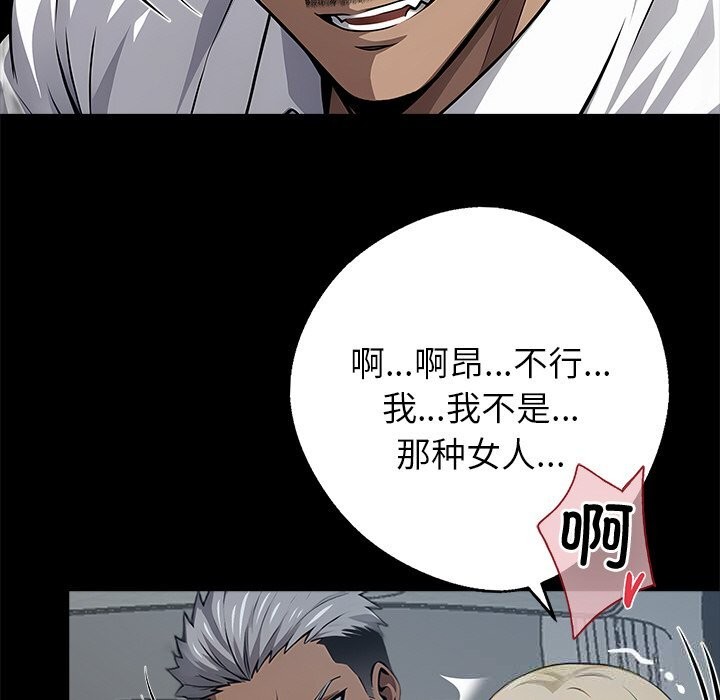 黑道X上班族第22話