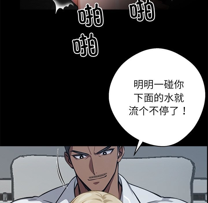 黑道X上班族第22話