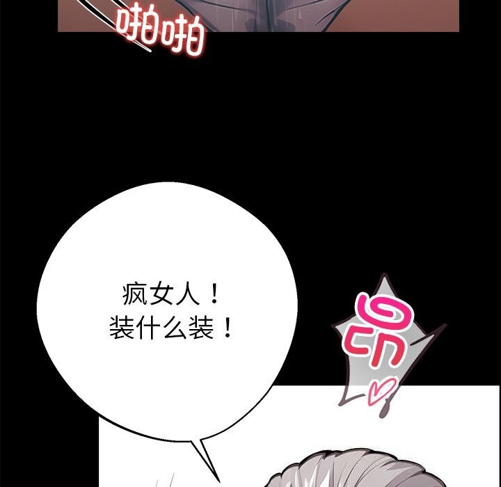 黑道X上班族第22話