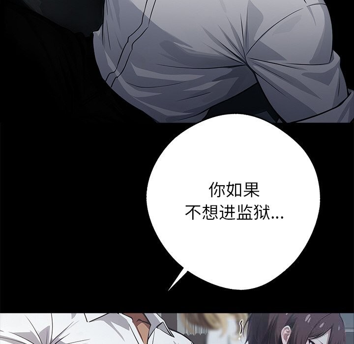 黑道X上班族第22話