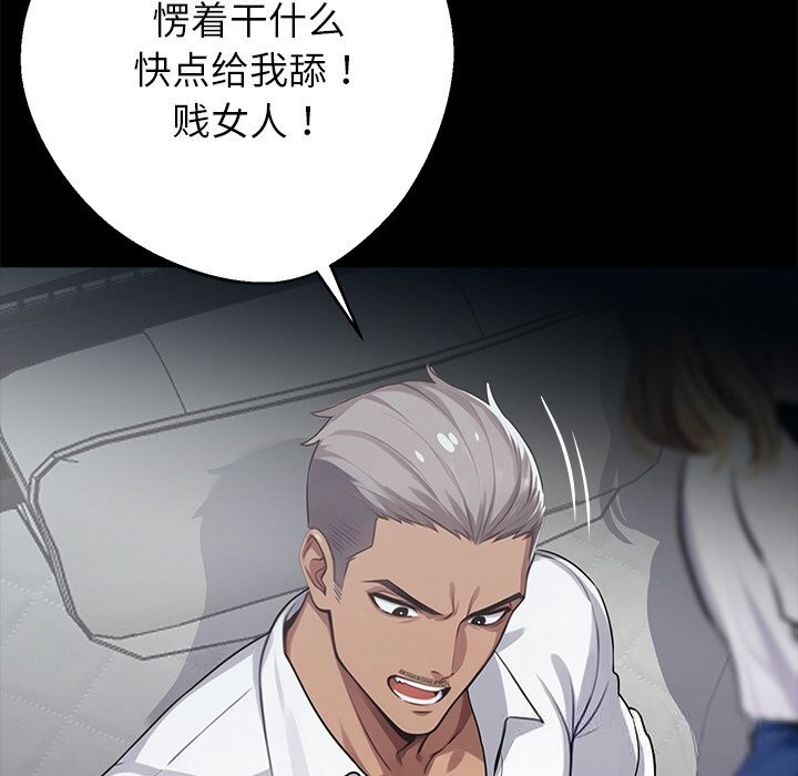 黑道X上班族第22話