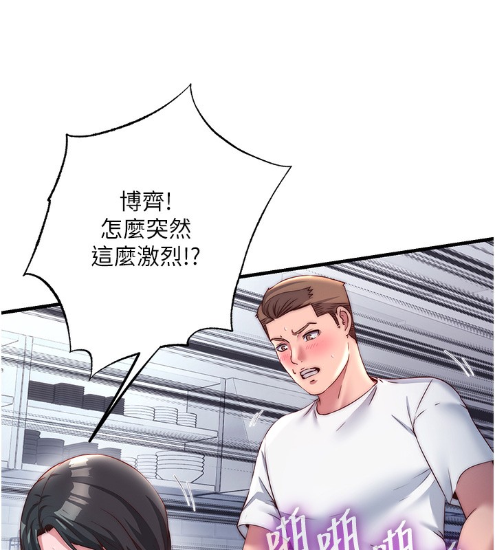 民宿精營中第23話-觀淫噴水秀